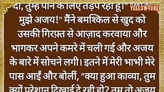 Hindi Motivational and inspirational story I Hindi story I Hindi story moral stories.