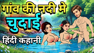 Two friends in the village. desi sex video   Hindi sex story   cartoon video