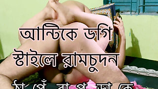 Desi aunty fucking in village homemade big ass step aunty big boobs anal dirty talk bangla sex